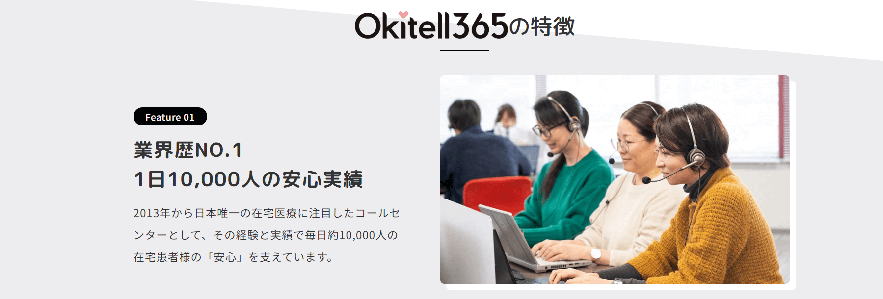 Okitell365の画像2